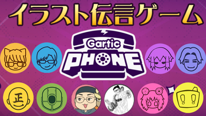 花江夏樹と小野賢章 本日22時より お絵描き伝言ゲーム Gartic Phone で遊びます ちょっと遊んだ時のgif載せときますね ミルダム T Co M5bv5oupyo Youtube